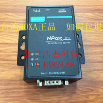Mosa MOXA NPort5150 1 Port RS232 422 485 serial server (original special price)