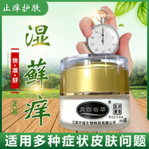 Lingbaiqicao antibacterial cream for adult skin to relieve itching athletes foot dermatitis and eczema cream