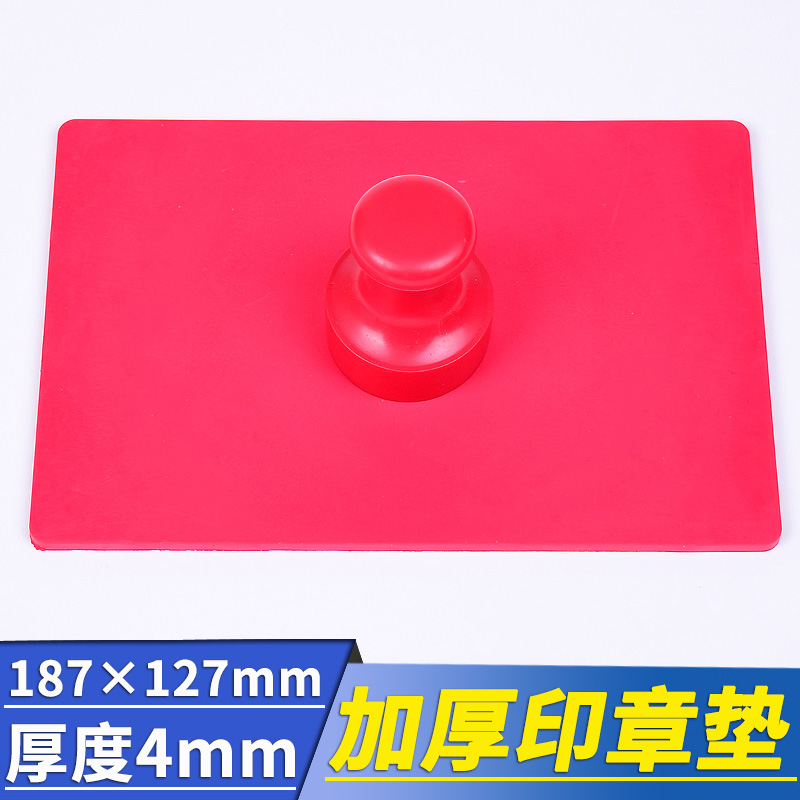 Thickened stamp pad stamp pad soft knock stamp pad seal pad red stamp with mat square plastic pad