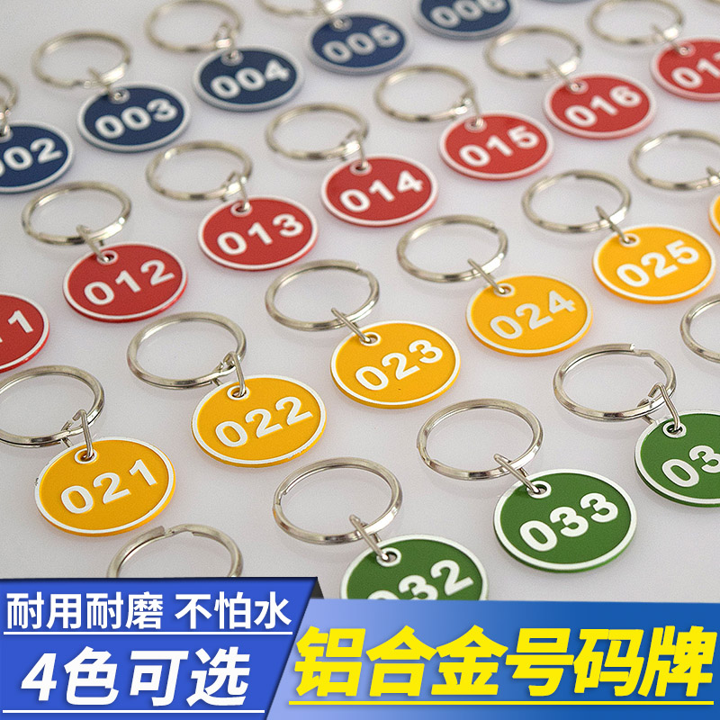 Aluminum alloy hand plate listing metal number plate sauna swimming bath digital number plate storage storage bag cabinet plate