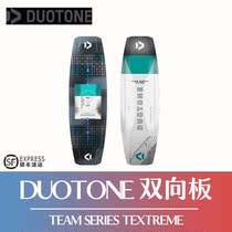 DUOTONE TEAM) Kite two-way board 138cm ultra-light carbon fiber board 2020