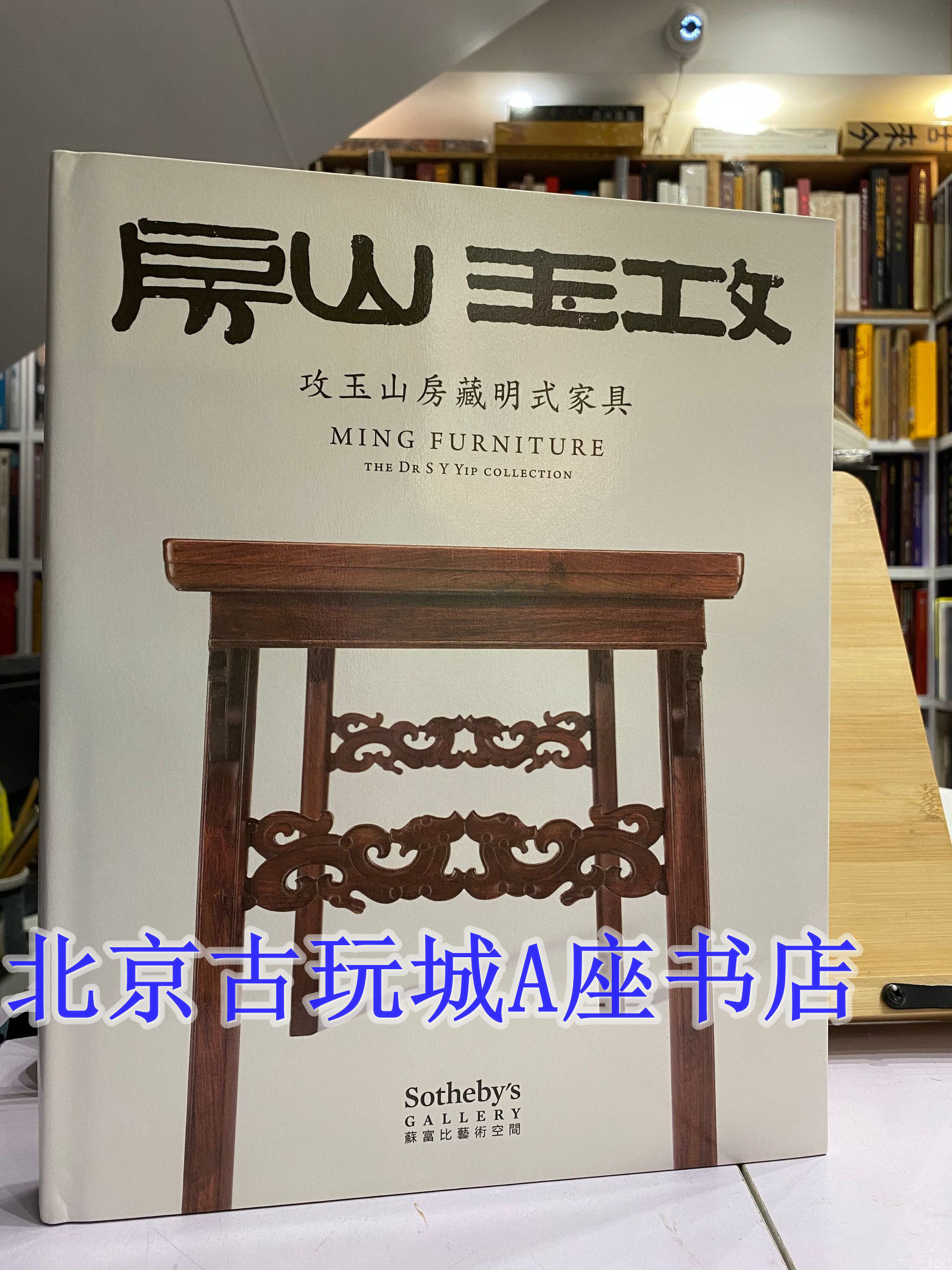 古玉痕迹学鉴定书籍显微镜下的古玉研究白海波著作-Taobao-Tmall