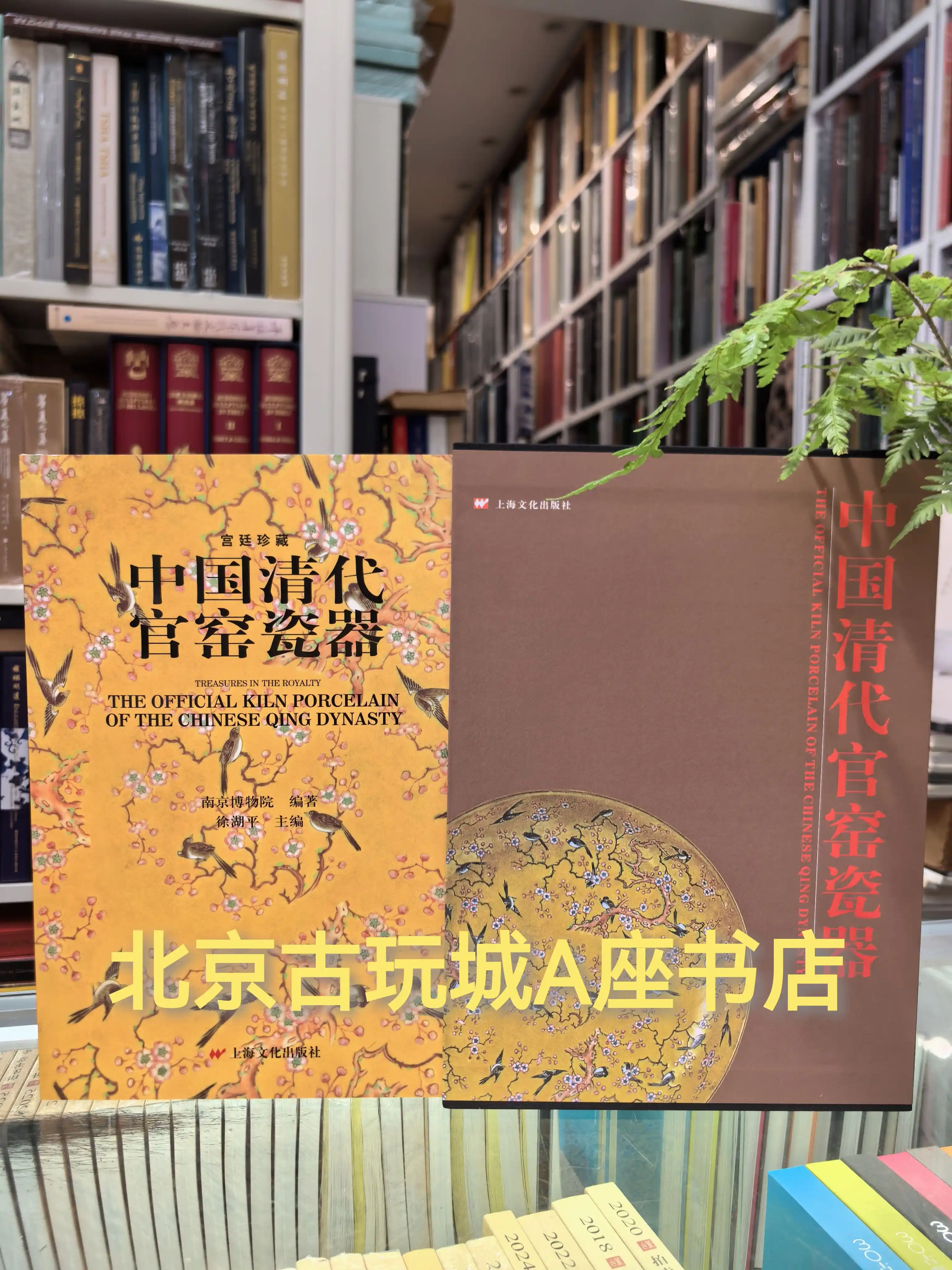 世界陶磁全集全22冊-淘寶Taobao | 天貓Tmall