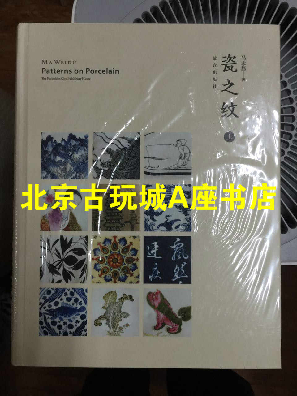 the pattern of the porcelain pattern ma is not all Latest Best
