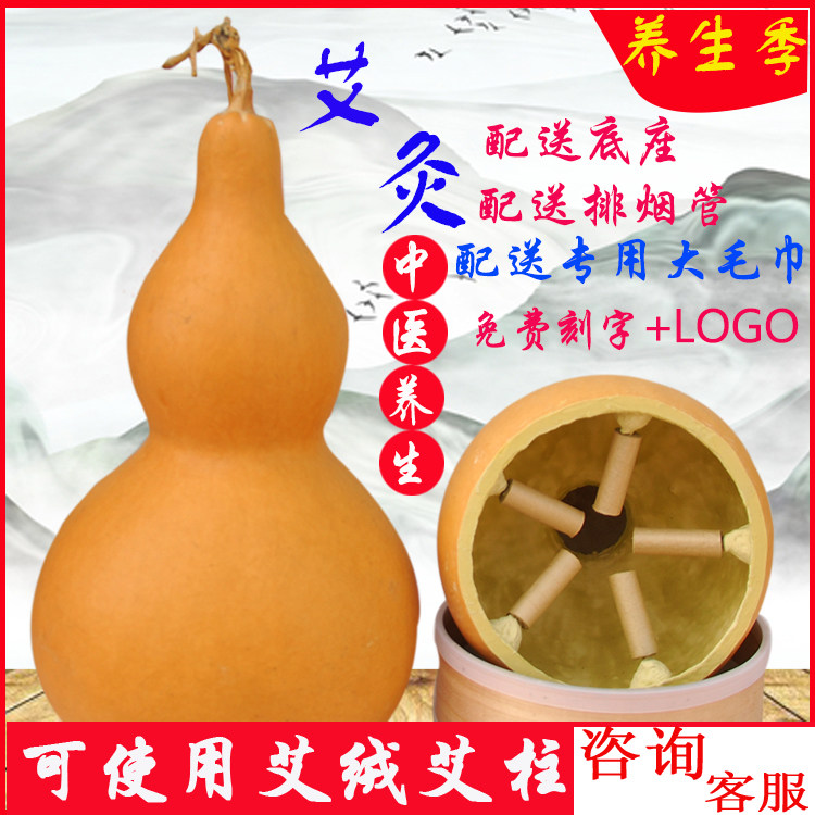 Fuluyuan natural gourd moxa moxibustion moxibustion instrument household large smoke-free physical therapy gynecological palace cold family