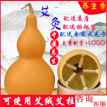 Fuluyuan natural gourd moxa velvet moxa moxibustion instrument household large smokeless physiotherapy gynecological uterine cold family