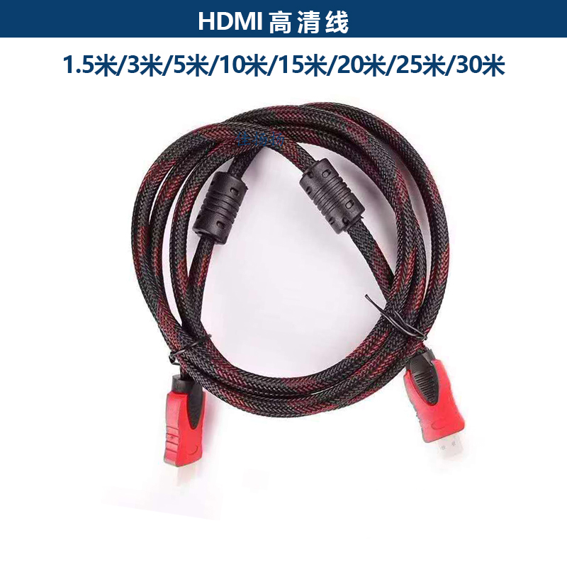 HDMI cable high-definition cable 3dHDMI data computer TV cable 1 5 3 5 10 15 20 25 30 meters