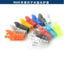 RG45 Crystal Head sheath net wire crystal head claw protective cover all new material environmental protection high quality PC multicolor