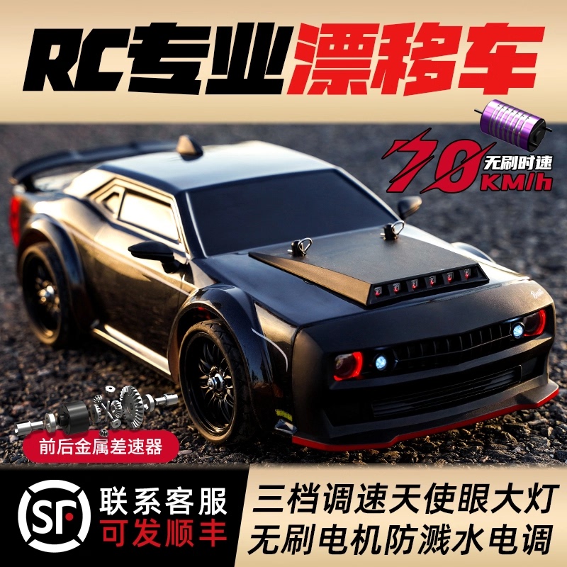 Rc Professional Competition Dodge Hellcat High-Speed Four-Wheel Drive Drift Electric Remote Control Car Boy Model Toy Adult