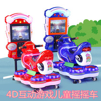 2020 new childrens coin rocking car 4D game Interactive rapid motorcycle swing machine rocking horse cartoon