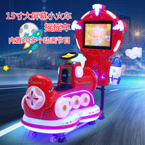 New children coin commercial motion pictures Rocking Car Little Train Motorcycle Rocking Machine Rocking Horse Manufacturer Direct