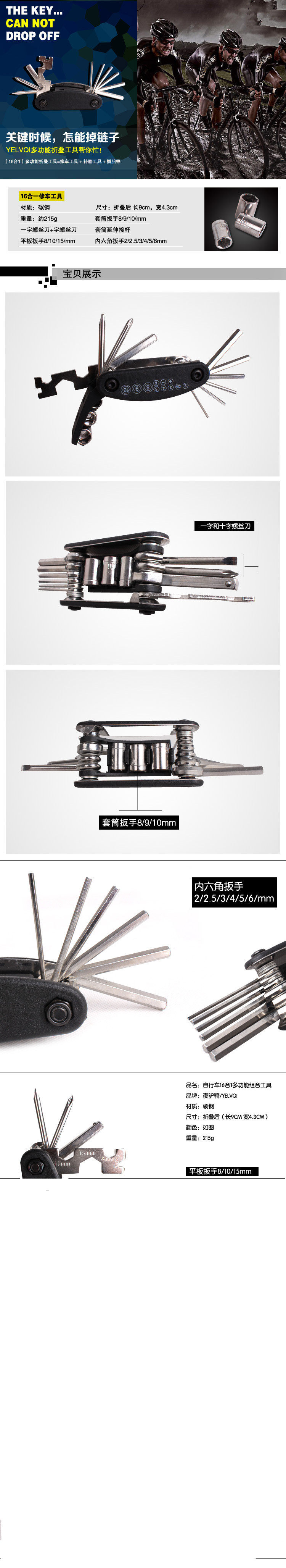 Outils pour vélo - Ref 2286957 Image 7