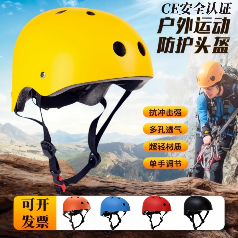 ラフティングとラフティング専用ヘルメットアウトドア登山ロッククライミングローラースケートスケートボードヘルメット調節可能な速度ダウンヒル超軽量ヘルメット