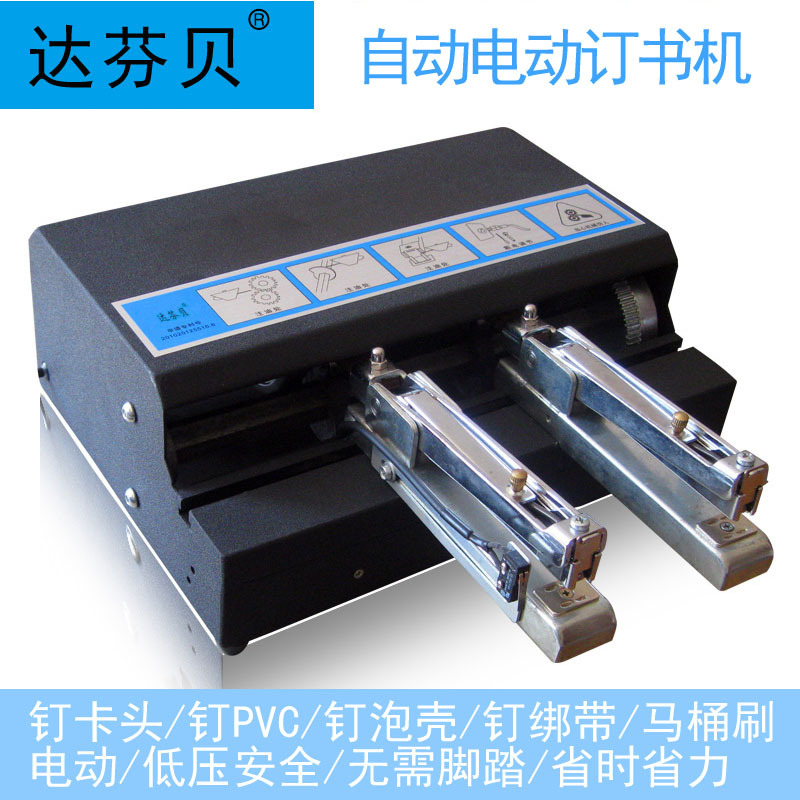 Dafenbei Industrial Factory Uses Fully Automatic Staplers, Multi-Head Stapling Machines, Stapling Machines, Electric Pneumatic Staplers, Paper Box and Card File Staplers, Instruction Manuals, and Paper Cards
