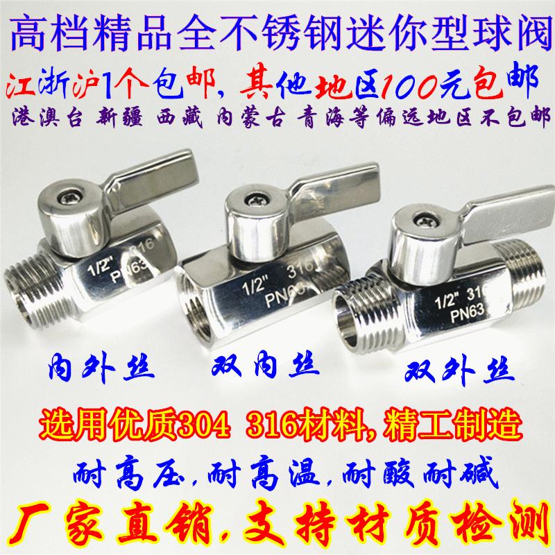 304316 stainless steel mini ball valve inner and outer silk ball valve small ball valve 1 minute 2 points 3 points 6 4 points 1 inch