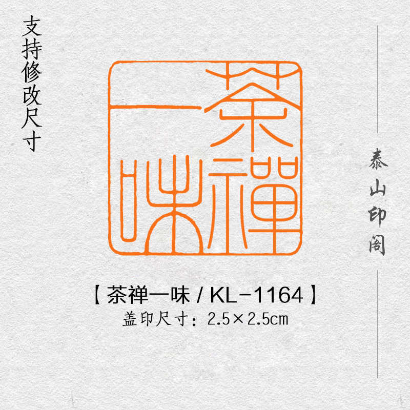 tea zen flavor calligraphy Latest Best Selling Praise