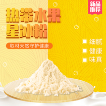 Tuofeng Tropical Fruit Star Ice Powder Solid Beverage Milk Tea Dessert Special Milk Shake Milk Tea Raw Material 700g * 2