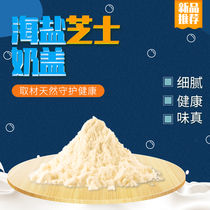 Tuofeng Haiyan Cheese Milk Cover Powder Milk Tea Shop Special Original Cream Powder Milk Tea Cake Powder 700g * 2