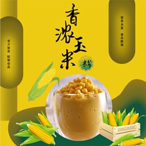 Tuofeng Hot Selling New Fragrant Corn Powder Beverage Powder Freeze-dried Sweet Corn Grain Restaurant Milk Tea Baking Shop 350g * 4