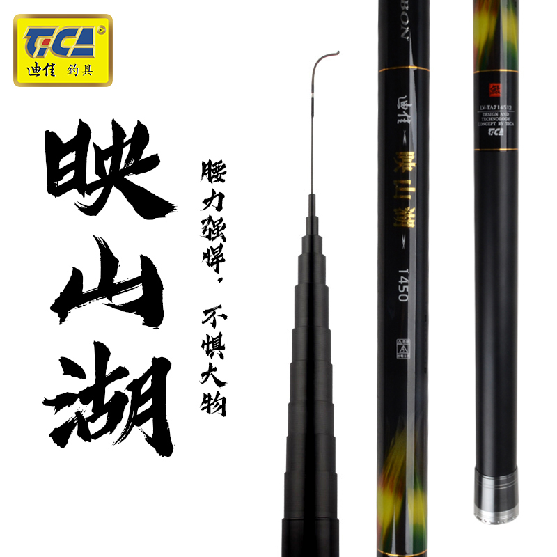 Dijia Fishing Rod Yingshan Lake Carbon 12.16m 18m Snapper Rod Long Rod Traditional Rod Cannon Rod Traditional Fishing Long Rod Dijia Fishing Rod Yingshan Lake Carbon 12.16m 18m Snapper Rod Long Rod Traditional Rod Cannon Rod Traditional Fishing Long Rod
