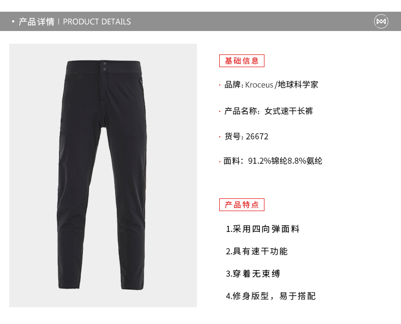 地球科学家 四向弹力 女休闲弹力速干裤 图1