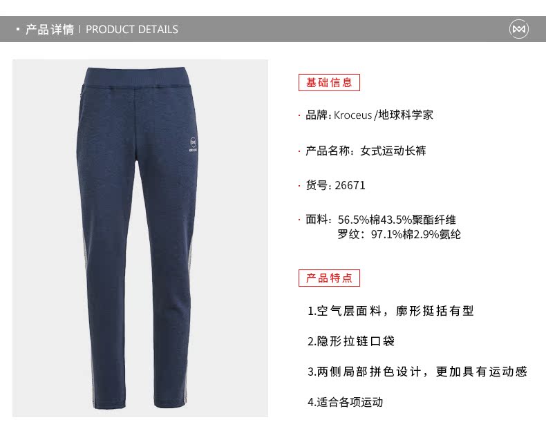 清仓S码 地球科学家 空气层面料 女棉感针织休闲裤 图1