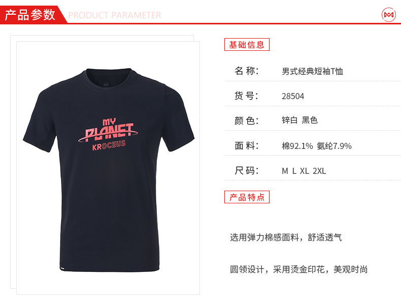 清仓 地球科学家 咖啡碳/棉氨/速干面料 男休闲T恤 图5