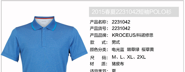 Polo sport homme KROCEUS en autre - Ref 555541 Image 8