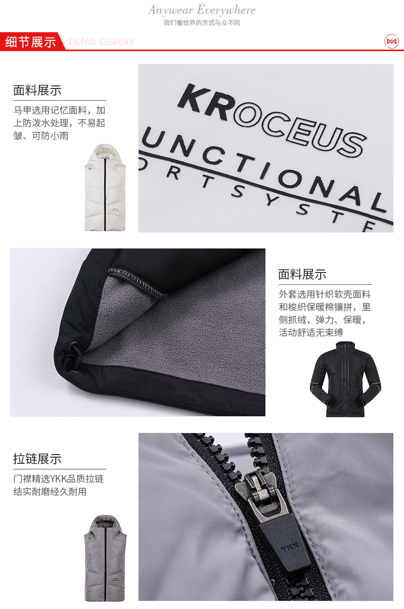 小神价 地球科学家 男 鹅绒马甲+保暖软壳 二合一 图8