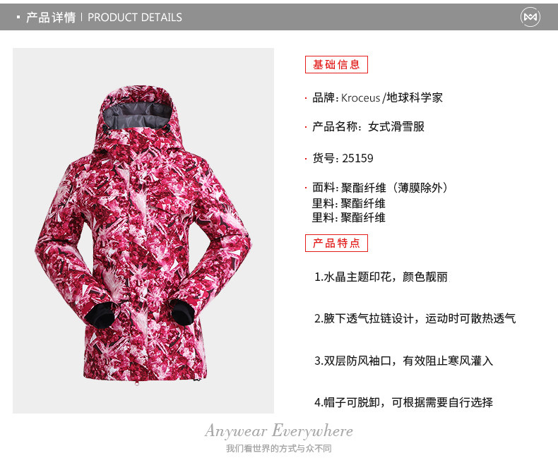 神价 地球科学家 防水透湿5K 女防风加厚滑雪棉服 双层防风袖口/防雪裙 图3
