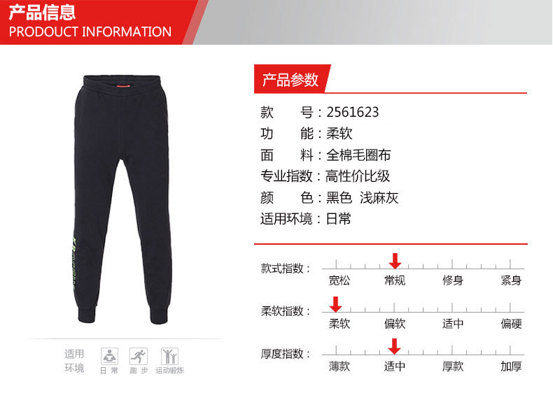 清仓 地球科学家 男全棉针织运动裤 图1