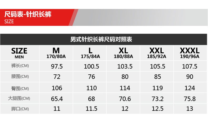 清仓 地球科学家 男全棉针织运动裤 图4