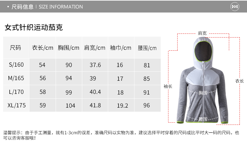 地球科学家 女针织弹力夹克 运动休闲外套 图13