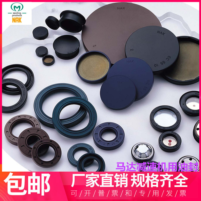 Import NAK Skeleton TC Oil Seal TTO Fluoroglue SC Abrasion Resistant High Temperature Corrosion TG Nitrile SOG Seal Rings EC End Cover V
