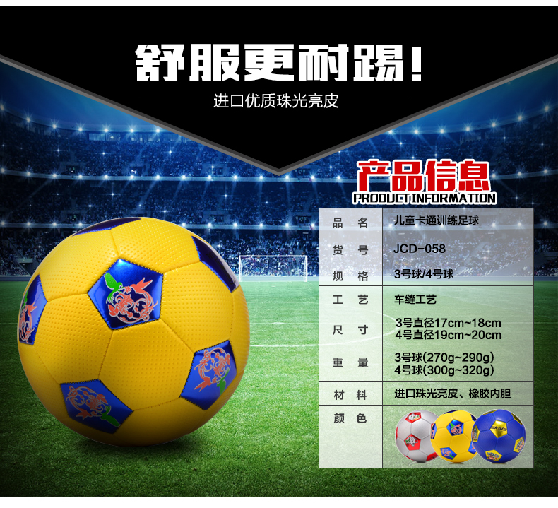 Ballon de football - Ref 6799 Image 9