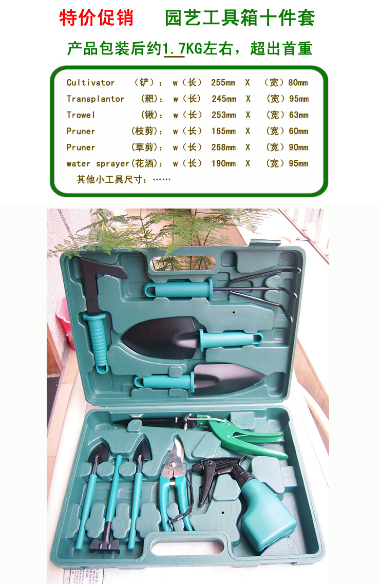 Trồng hoa dụng cụ làm vườn / cây cảnh gia đình trồng thịt và cung cấp thực vật / bộ dụng cụ xẻng xẻng cắt để gửi người lớn tuổi - Nguồn cung cấp vườn vòi tăng áp tưới cây