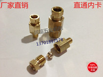 Copper card sleeve joint copper oil pipe joint copper inner card Joint copper pipe joint M4M5M61 points 1 8 2 points 1 4