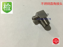 Stainless steel adjustable rectangular double-wire elbow 1 fen 2 fen 3 fen M10 go M12X1 25M14*1 5M16*1 5