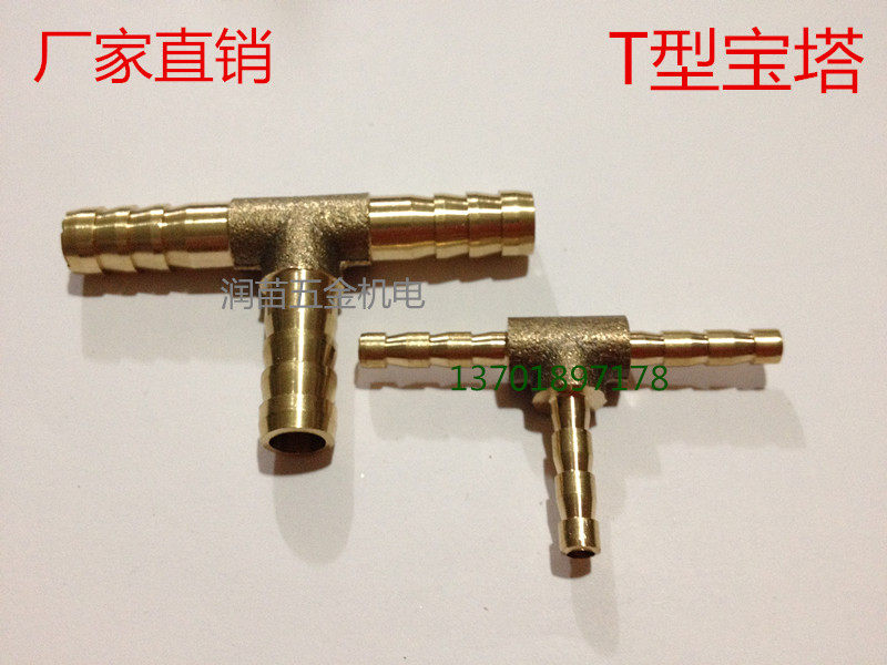 Copper herringbone trigeminal pagoda connector three-way pagoda copper three-way copper connector leather pipe 4 * 6 * 8 * 10 * 12 * 141619