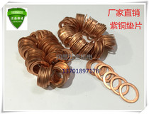 Copper gasket gasket Marine sealing ring copper sealing flat gasket 32*42*1 5 32X40X2