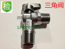 Gas triangle valve natural gas valve triangle valve 4 points all copper special gas valve thickening 1 2DN15