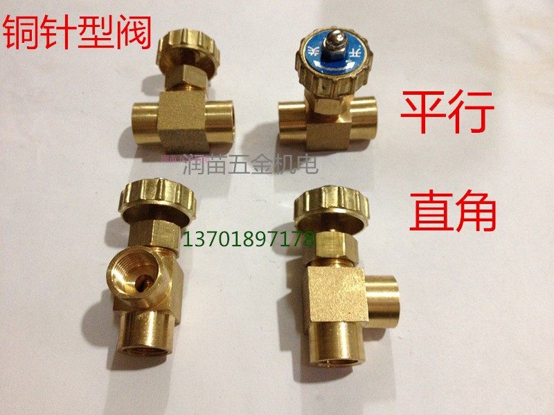 All copper needle valve valve 1 4 sewage valve switch copper adjustment valve pneumatic joint 2 points 3 points 4 points