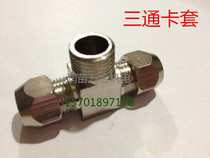 Copper double-head sleeve straight through tee elbow copper pipe joint oil pipe joint copper joint 1 point 2 point 3 point * 12