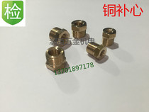 Copper supplement intracardiac M5M6M8 turn outside 2 points 1 point inside 14*1 5-outer 4 points inside 14*1 5 Change 20*1 5 big and small head