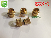Factory price hot sale small air compressor drain valve air pump drain plug all copper 1 4 2 points drain valve accessories 3 8