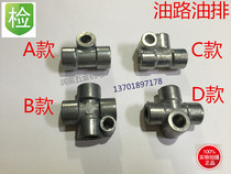 Three-way oil separator T-type lubrication pump oil circuit joint injection molding machine fixed three-way machine oil distribution 8X1M10X1