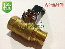 Yongdexin copper ball valve type 213 thickened brass internal and external teeth ball valve 1 4 3 8 1 2 3 4 gas ball valve
