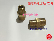 Copper thickening outer wire direct to wire double external wire copper joint 3 points X2 points 1 4X3 8 DN8XDN10