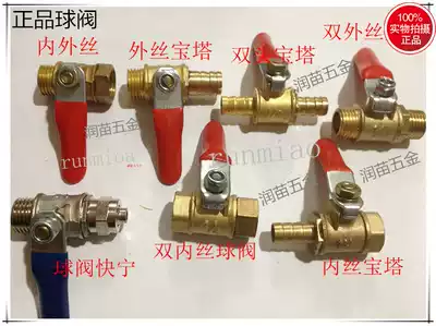Red handle pagoda small ball valve small valve 1 minute 2 minutes 1 4 drain water pipe valve switch copper ball valve