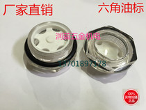 7941 2 Screw-in Hexagon Oil Standard Round Oil Standard Oil Mirror Oil Window Glass Plastic Oil Standard M42X1 5